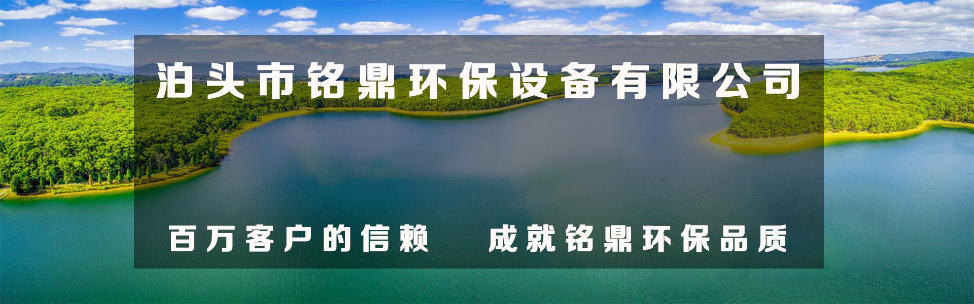 泊头市铭鼎环保设备有限公司主营单机布袋除尘器木工除尘器矿山除尘器 除尘器骨架  锅炉布袋除尘器